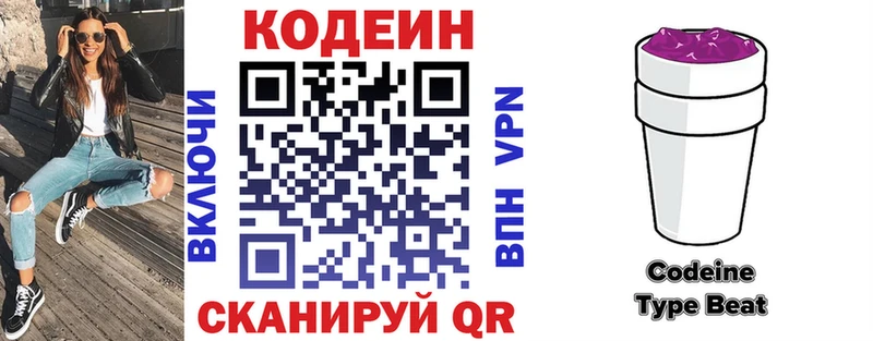 как найти закладки  Новосокольники  Кодеиновый сироп Lean Purple Drank 