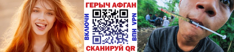 Героин VHQ  Новосокольники 