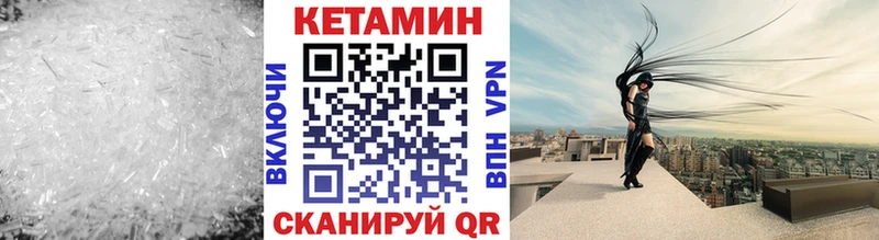Кетамин VHQ  Новосокольники 
