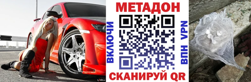 МЕТАДОН methadone  Новосокольники 