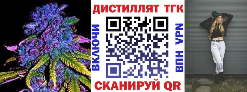 Дистиллят ТГК вейп Новосокольники